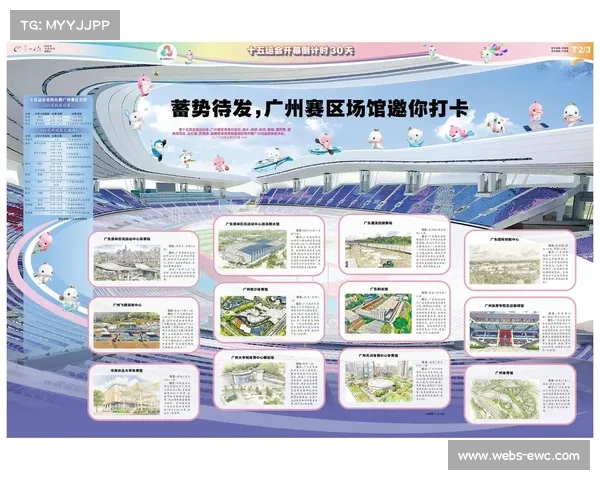 十五运会组委会构建粤港澳三地同步立体购票网络