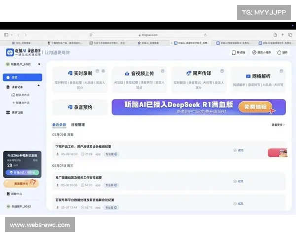 语音转录软件用于分析选手沟通，帮助提高水平
